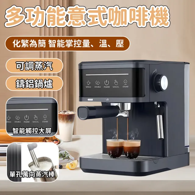 【RTAKO】多功能半自動咖啡機 義式咖啡機(高壓蒸汽萃取 多功能奶泡機 義式濃縮咖啡機 奶泡咖啡機)