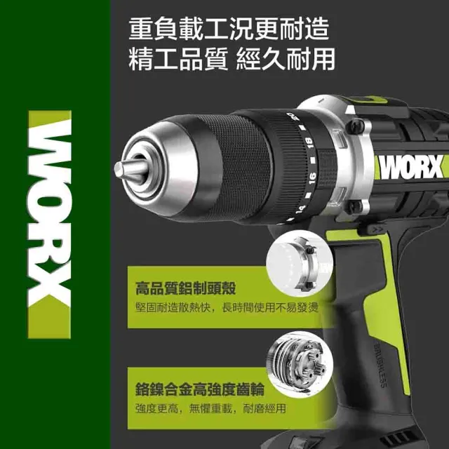 【WORX 威克士】20V 無刷鋰電 13mm 150N.m 大扭力震動衝擊鑽(WU377)