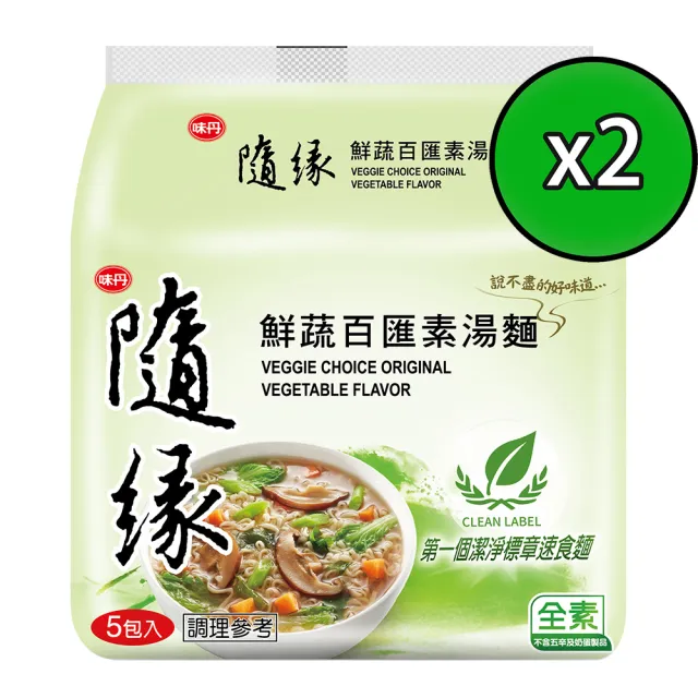 【2026】素食泡麵推薦｜10款高評價人氣品牌排行榜 | BALIMAN情報局