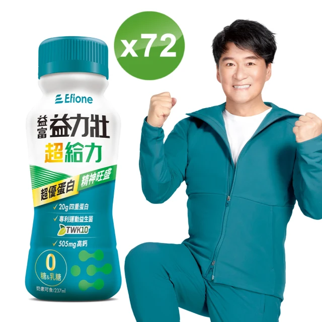 【益富】益力壯超給力237ml*72入(積極醣管理配方)