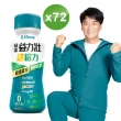 【益富】益力壯超給力237ml*72入(積極醣管理配方)