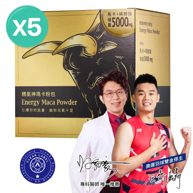 【大研生醫】精氣神瑪卡粉包5入組(共110包)-馬卡＋精胺酸5000mg足量才有感