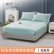 【MIT iLook】獨家台灣製 頂級60支100%萊賽爾天絲™300織-床包歐框枕套組(單人/雙人/加大 多色選)