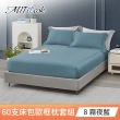 【MIT iLook】獨家台灣製 頂級60支100%萊賽爾天絲™300織-床包歐框枕套組(單人/雙人/加大 多色選)