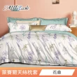 【MIT iLook】台灣製 萊賽爾天柔絲枕套2入(多款可選)