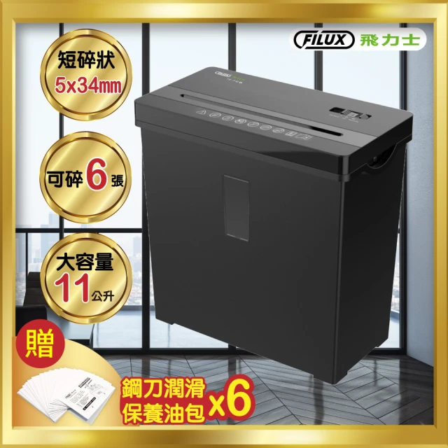 碎紙機