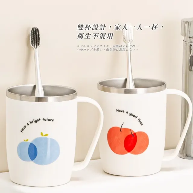 藍莓蘋果不鏽鋼漱口杯2入組(洗漱杯 鋼杯 牙刷杯 旅行杯 浴室 水杯 刷牙杯 衛浴)