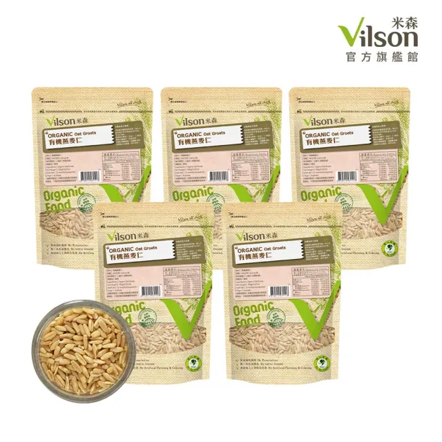 【Vilson 米森】有機燕麥仁450g-5入組(MOMO獨家組合)