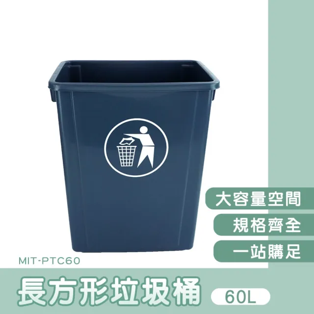 【Life工具】資源回收桶 垃圾筒 回收垃圾桶 大垃圾桶 商用垃圾桶 垃圾分類桶 廚餘垃圾桶(130-PTC60)