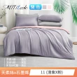 【MIT iLook】高質感素色石墨烯x萊賽爾天柔絲涼被床包枕套組-單/雙/加大尺寸均一(撞色多款任選/涼夏被)