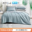 【MIT iLook】高質感素色石墨烯x萊賽爾天柔絲涼被床包枕套組-單/雙/加大尺寸均一(撞色多款任選/涼夏被)