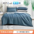 【MIT iLook】高質感素色石墨烯x萊賽爾天柔絲涼被床包枕套組-單/雙/加大尺寸均一(撞色多款任選/涼夏被)