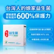 【娘家官方直營】益生菌2盒組(60包/盒.NTU101.調整體質)