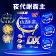 【Simply 新普利】日夜代謝酵素禮盒DX 30入X2盒+油切 80顆(唯一日韓GABA.168倍酵素.獨家專利.好睡好代謝)