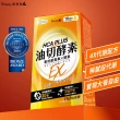 【Simply 新普利】日夜代謝酵素禮盒DX 30入X2盒+油切 80顆(唯一日韓GABA.168倍酵素.獨家專利.好睡好代謝)
