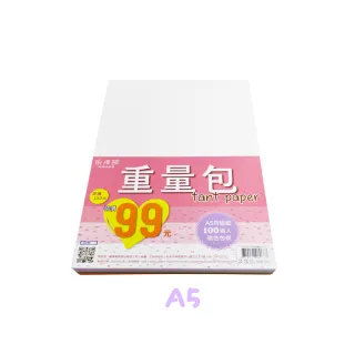 【CLEAN 克林】紙博館 A5 150g 丹迪重量包 100入 #FU020(丹迪紙 畫圖紙 蠟筆 彩色筆 水彩 美術紙 色鉛筆)