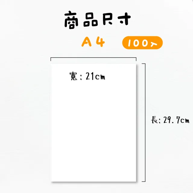 【CLEAN 克林】紙博館 A4 120P 圖畫紙 100張/包 #FU040(畫圖紙 蠟筆 彩色筆 水彩 素描 色鉛筆)