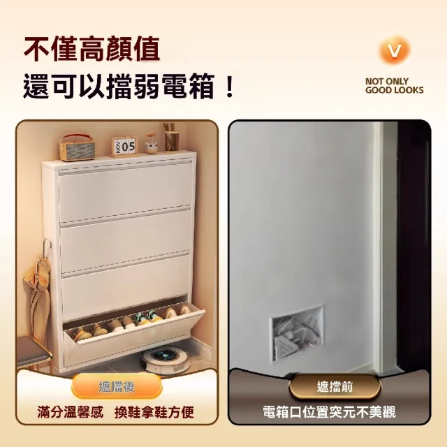 【TAMZU 潭祖】簡約現代輕奢風鞋架(門口極小窄壹體靠牆入戶玄關鞋架 鋼制家用鞋櫃 四層10cm超薄翻鬥鞋櫃)