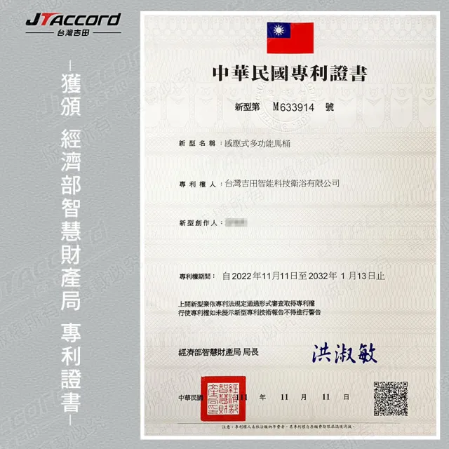 【JTAccord 台灣吉田】WEISEN美國威森智能型全自動超級馬桶MS-1313(免費基本安裝不含拆除舊馬桶)