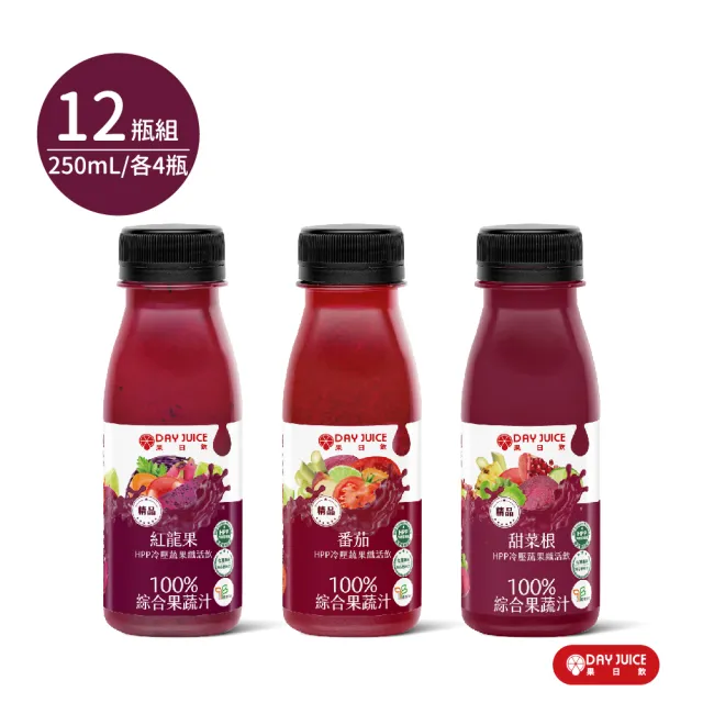 【Day Juice 果日飲】冷壓蔬果纖活飲-紫拿鐵12瓶組(2/3/8號各4瓶-共12瓶)