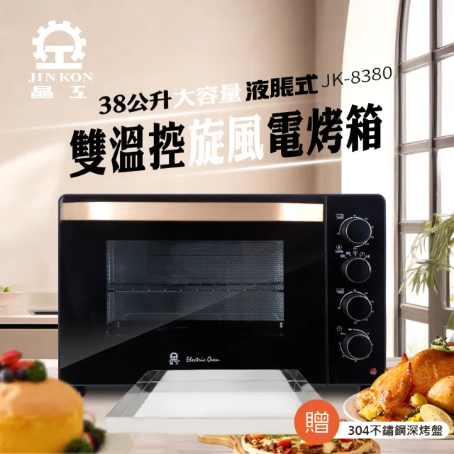 【2026】旋風烤箱推薦｜10款高評價人氣品牌排行榜 | 好吃美食的八里人