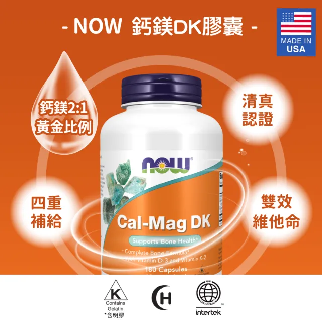 【NOW Foods】鈣鎂D3+K2膠囊1瓶(180顆)