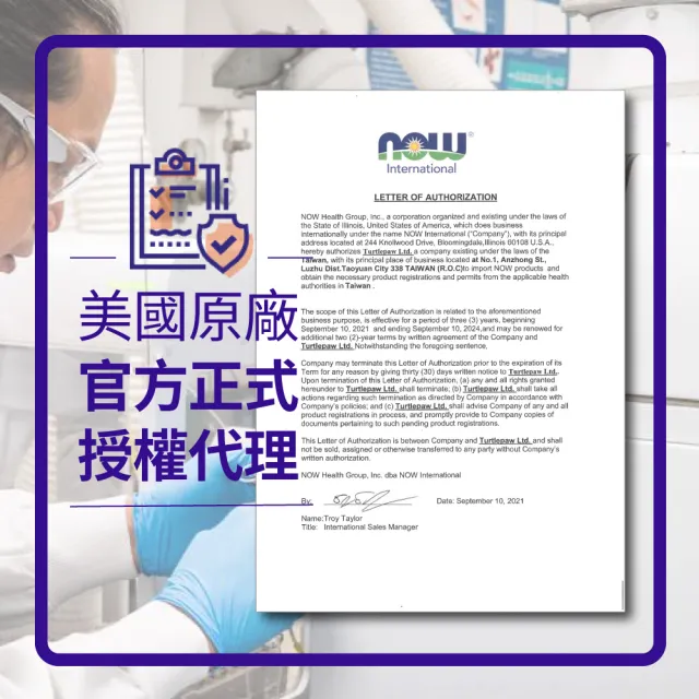 【NOW Foods】甘胺酸鋅膠囊1瓶(120顆/瓶)