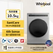 【Whirlpool 惠而浦】58H快配10.5公斤 Essential Clean變頻滾筒洗衣機(FWEB10501BS)