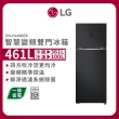 【LG 樂金】58H快配461公升一級能效WIFI智慧變頻右開雙門冰箱 夜墨黑(GN-HL460EB)