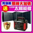 【KOTSURU】8馬赫戶外行動電源 1000W超大功率儲能電瓶+贈120W太陽能板(無聲發電機 緊急用電 含AI偵測系統)