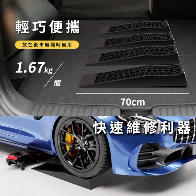 【Life工具】維修斜坡 保養支架 修車坡道 汽車維修坡道 汽車上坡道 130-GT13P 修坡板 登車板(升高坡道)