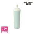 【LocknLock 樂扣樂扣】官方直營 SUSU不鏽鋼吸管杯 750ml(不鏽鋼/保溫杯/大容量/手搖飲適用)