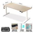 【ONE HOUSE】阿姆斯無段式電動升降桌 120x60CM｜正裝雙機馬達 靜音操控 高承重(書桌/辦公桌/工作桌)