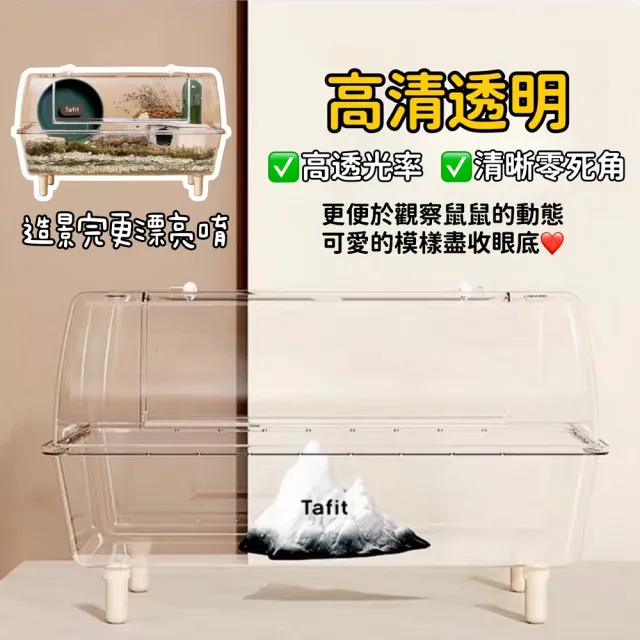 【Petvibe】它適水晶全透明黃金鼠籠75cm(倉鼠籠/鼠籠/倉鼠窩/黃金鼠籠子/鼠窩/寵物鼠籠/倉鼠鼠籠)