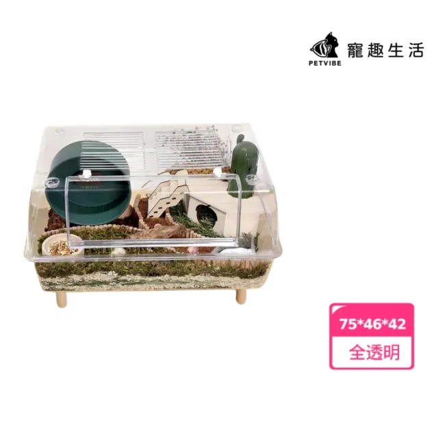 【Petvibe】它適水晶全透明黃金鼠籠75cm(倉鼠籠/鼠籠/倉鼠窩/黃金鼠籠子/鼠窩/寵物鼠籠/倉鼠鼠籠)