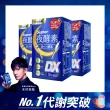 【Simply 新普利】超級夜酵素DX 30錠x3盒(木村拓哉代言 GABA.168倍酵素.獨家專利.好睡好代謝)