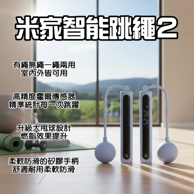 【2026】智能電子跳繩推薦10款高評價人氣品牌排行榜 | BALIMAN情報局