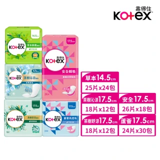 【Kotex 靠得住】安全瞬吸/蘆薈高透氧/茶樹舒涼/草本抑菌 箱購任選(靠得住護墊任選 草本 涼感棉)