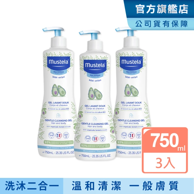 【Mustela 慕之恬廊】慕之幼 加量版多慕雙潔乳 750mlX3入(寶寶 嬰兒 沐浴乳洗髮精 公司貨 台灣獨家總代理)