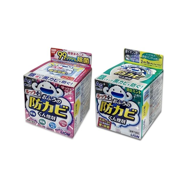 【日本LION獅王】Ag銀離子浴室全方位防霉消臭煙霧劑1入/盒(水煙式磁磚縫隙防霉斑黑粉紅霉浴缸洗手台衛浴)