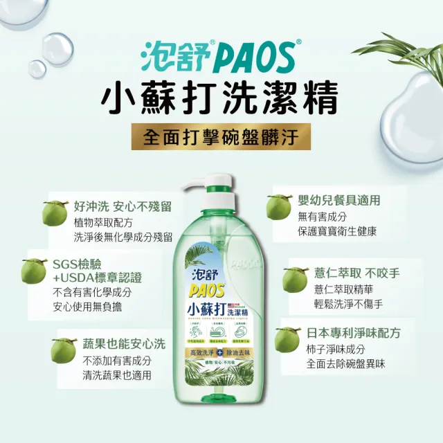 【泡舒】洗潔精2800gx3+白鴿抗病毒洗衣精1500g(洗碗精可任選)