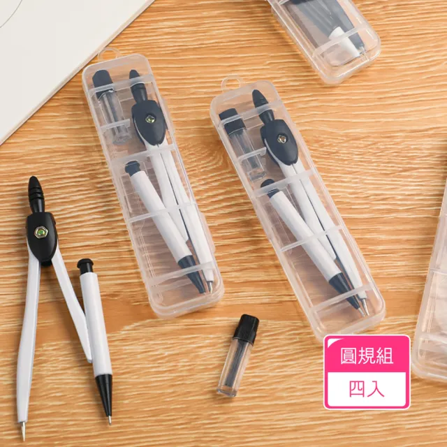 【2026】圓規推薦10款高評價人氣品牌排行榜 | BALIMAN情報局