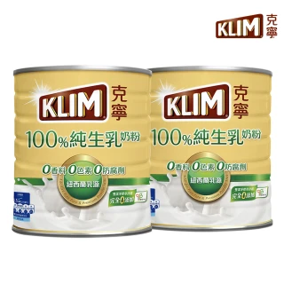 【KLIM 克寧】100%純生乳奶粉 800gX2罐