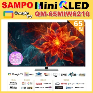 【SAMPO 聲寶】65型4K 144Hz 新轟天雷智慧聯網MINI QLED顯示器(QM-65MIW6210 福利品+壁掛安裝+好禮2選1)