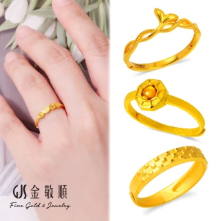 【GJS 金敬順】雙11黃金戒指 中性款 多選款(金重:0.50錢/+-0.05錢)