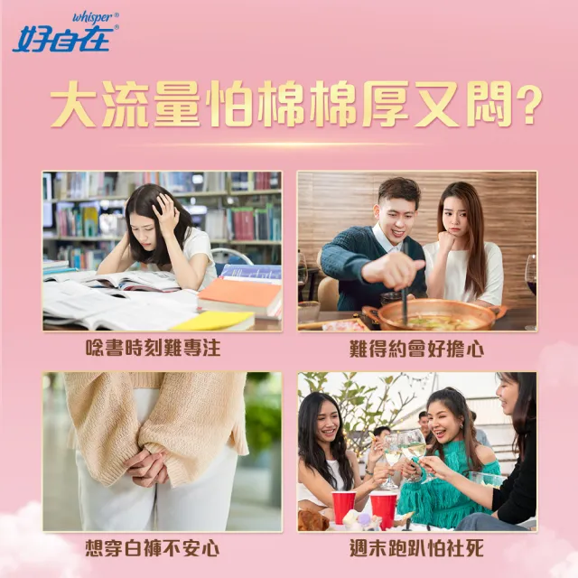 【好自在 新品上市】*Air-Dry 雲枕瞬吸/草本健康衛生棉(24cm 40片/28cm 40片/32cm 32片)x2包-生活超市嚴選