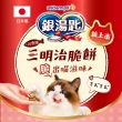 【Unicharm Pet 銀湯匙】三明治脆餅 6gx4入x10包組(鮪魚鰹魚雞肉多種口味/貓零食/寵物零食)