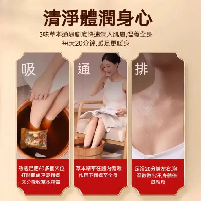 【YAOCHEN 瑤辰】艾姜花椒泡腳包30gX30包(泡腳包 足浴包 中草藥泡腳包 養生足浴包)