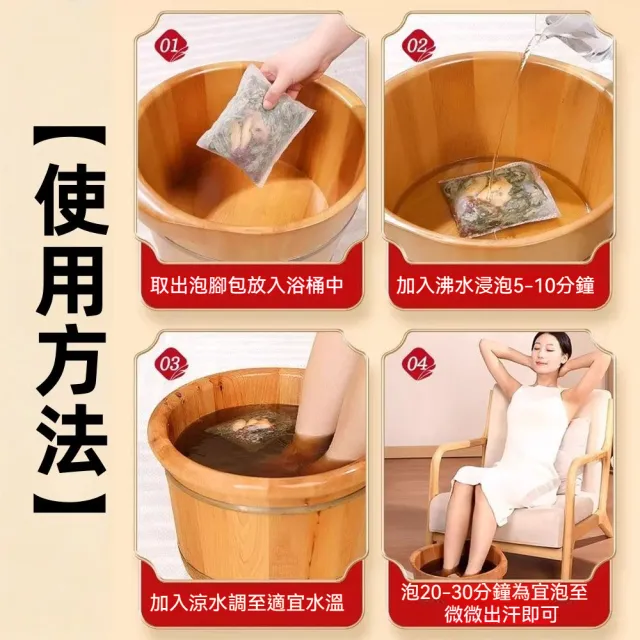 【YAOCHEN 瑤辰】艾姜花椒泡腳包30gX30包(泡腳包 足浴包 中草藥泡腳包 養生足浴包)