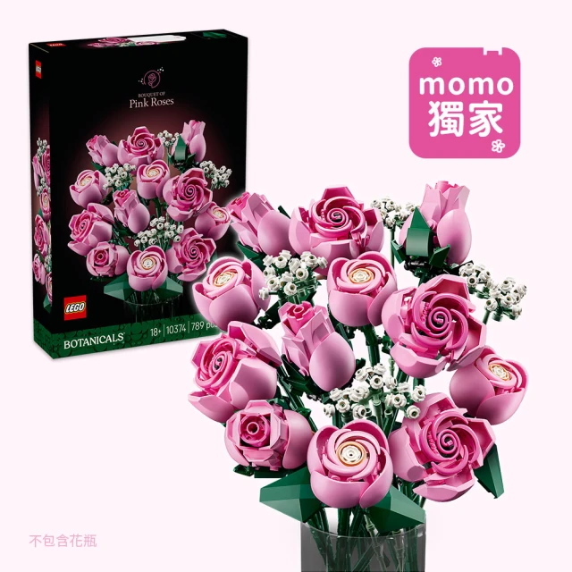 【LEGO 樂高】Botanicals 10374 粉紅玫瑰花束(momo獨家 居家擺設 花藝 玩具積木)